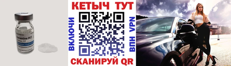 дарнет шоп  Котельниково  КЕТАМИН VHQ 