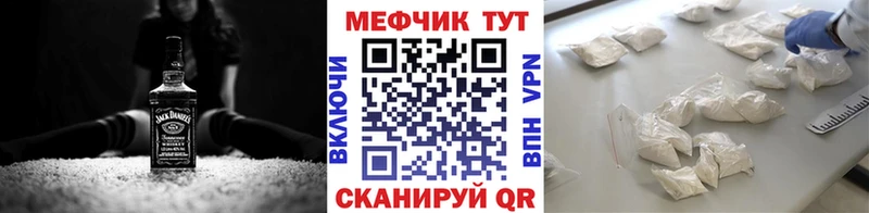 хочу наркоту  Котельниково  ссылка на мегу ТОР  Меф mephedrone 