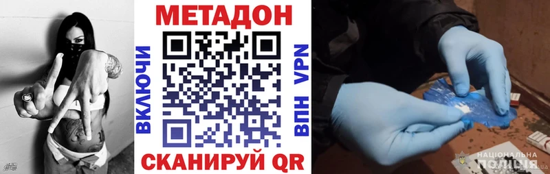 Метадон кристалл  где продают   блэк спрут ТОР  Котельниково 