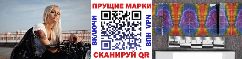 Марки 25I-NBOMe 1500мкг Котельниково
